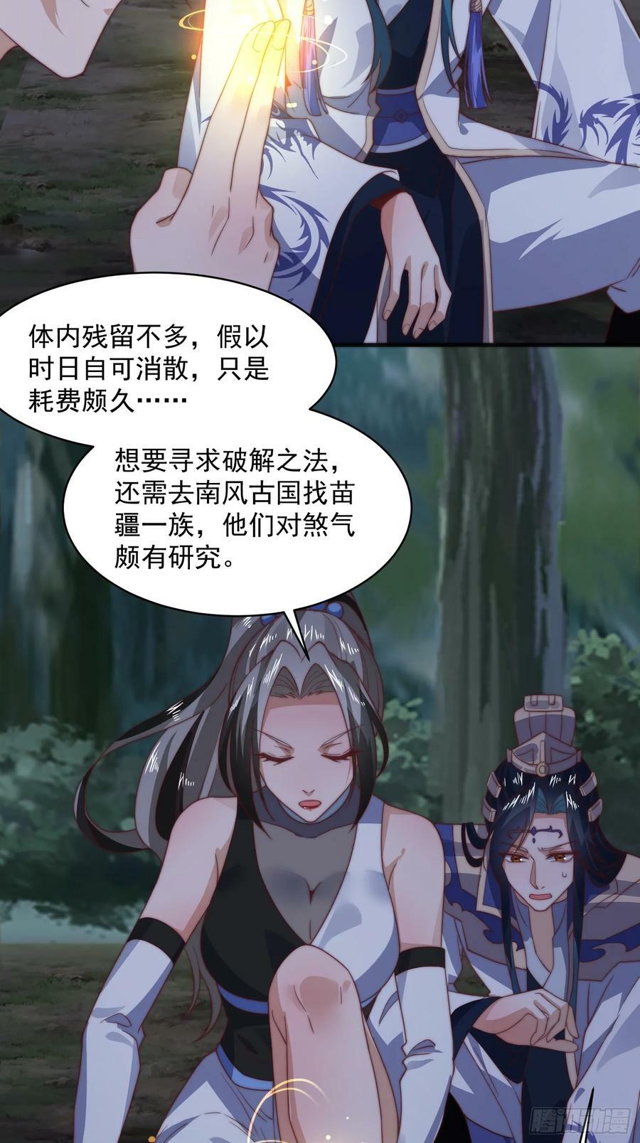第31话 爆肝加更！！28