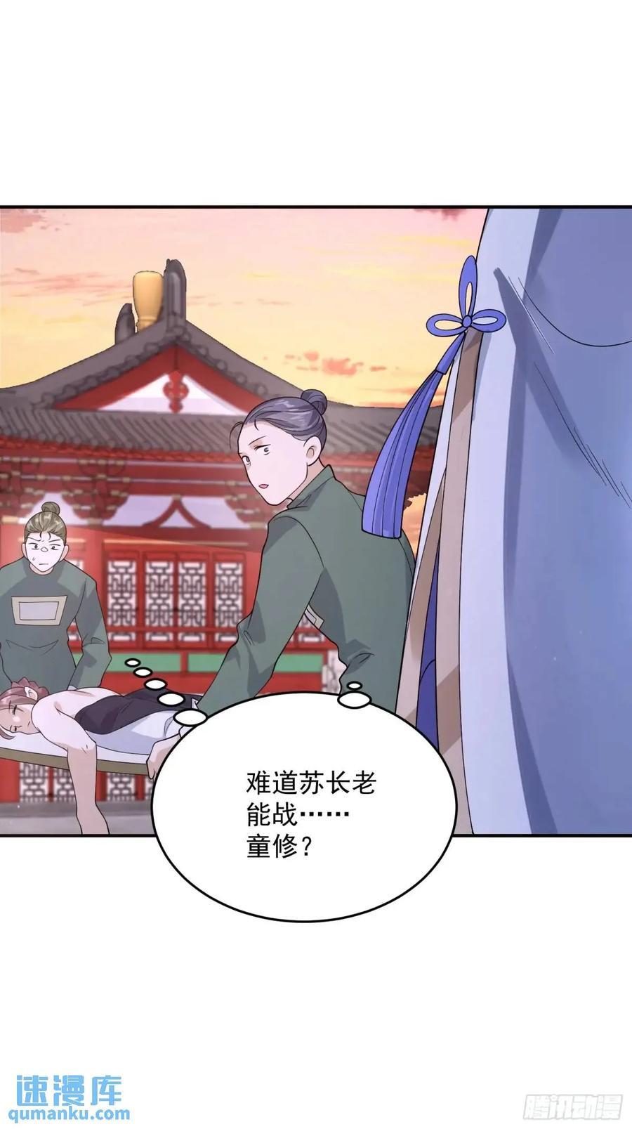 第87话 听我der！35