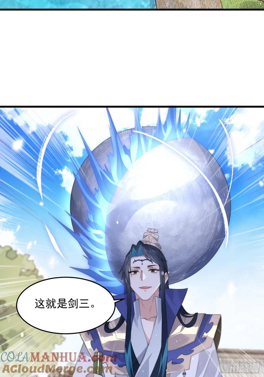 第74话 起猛了！被他帅哭了！36