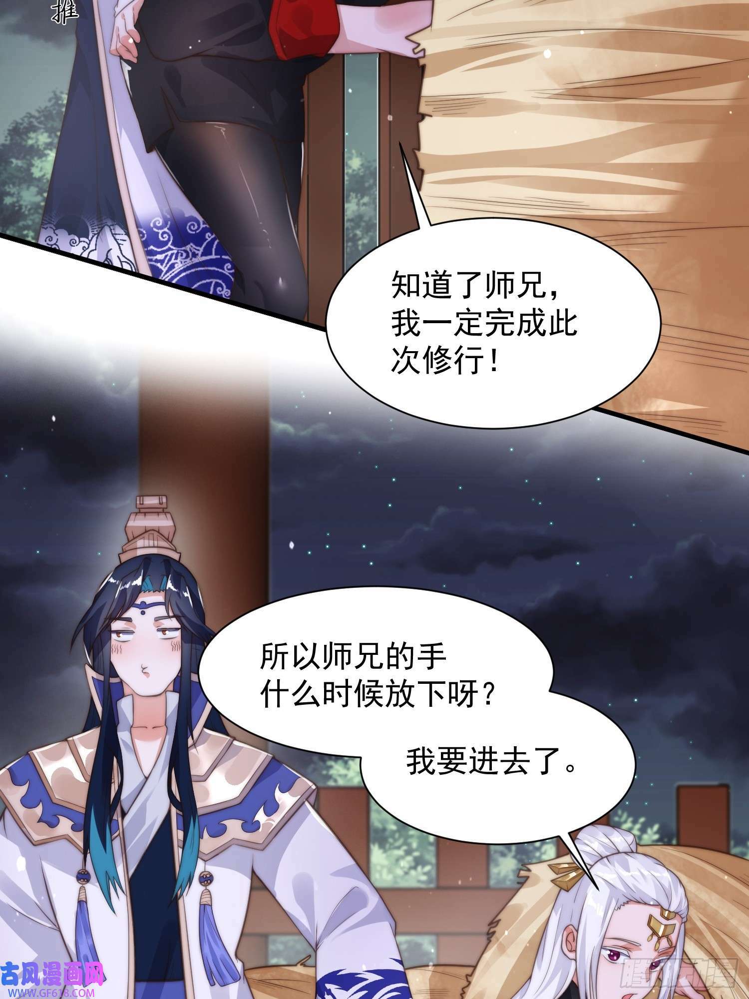 第10话 人家尾巴都准备好了～（49P）29
