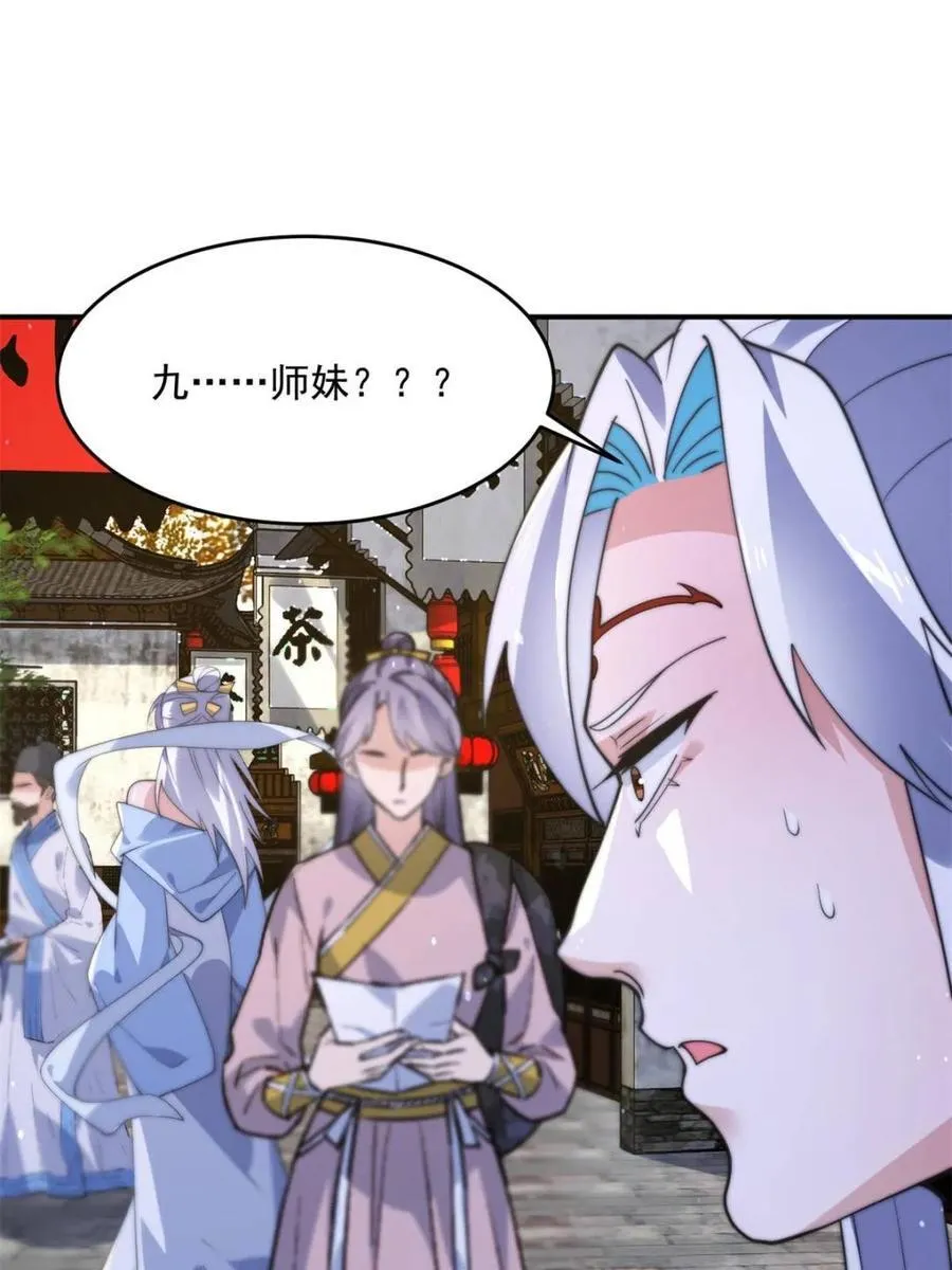 第142话 神秘的桃花少女！52