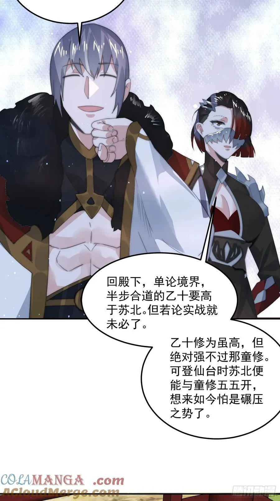 第134话 面瘫少女甲一登场！30