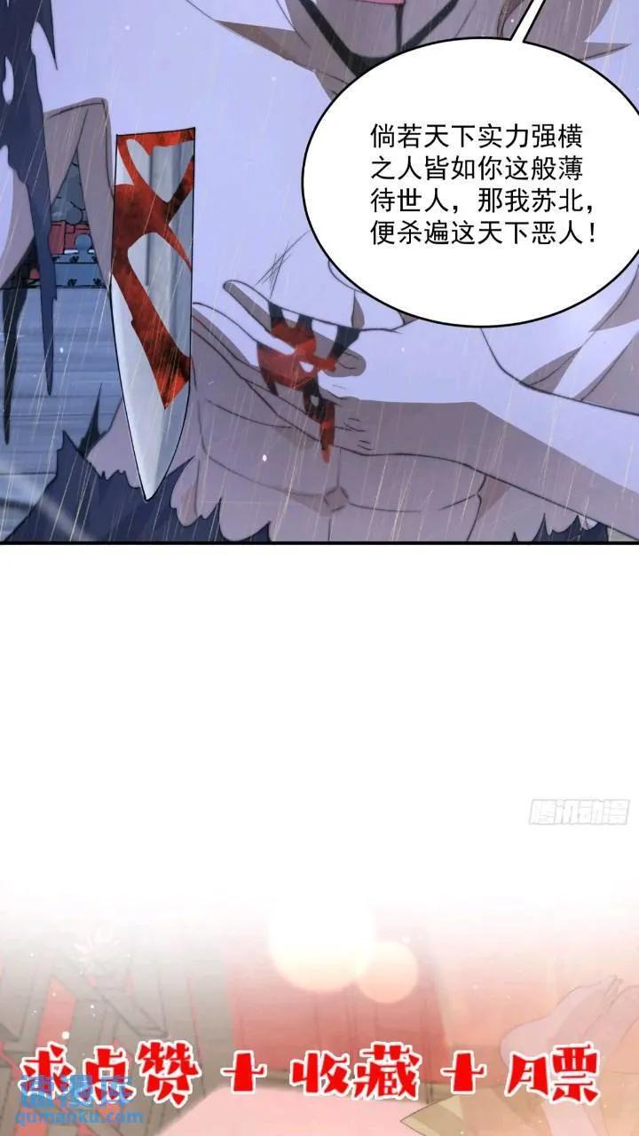第86话 痛打无华阙！27