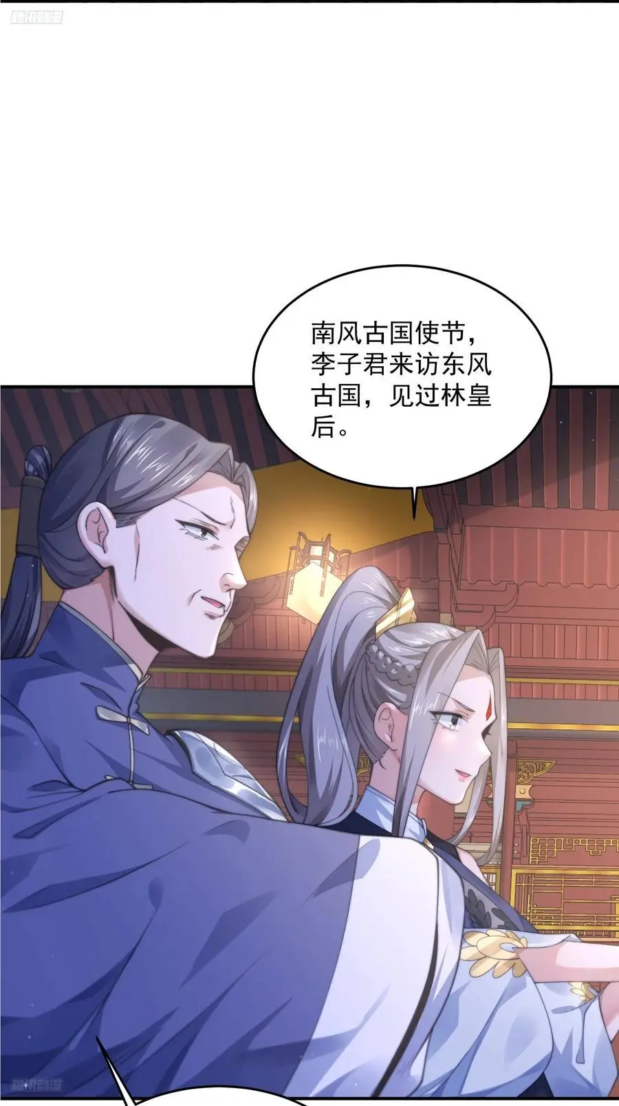 第113话 小姬姬霸气救妻！3