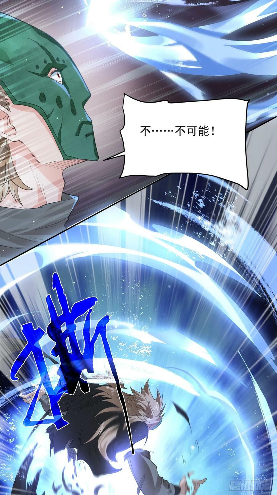 第27话 和九师叔生孩子！5