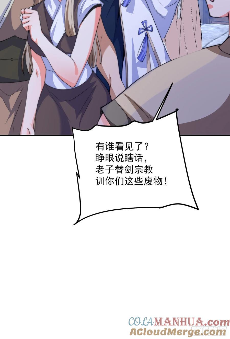 第65话 俺带着新徒弟来了！36