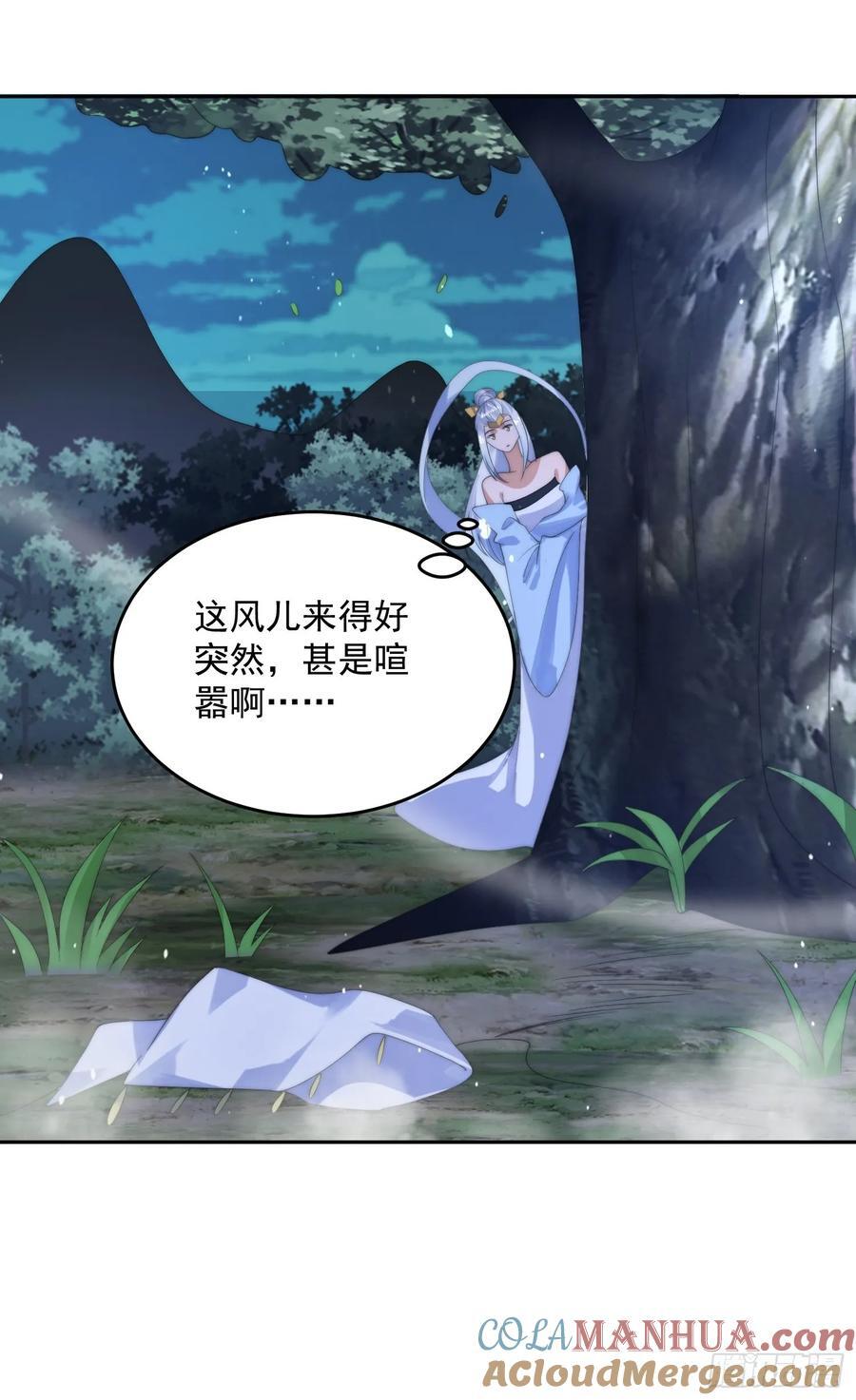 第81话 深夜艳遇~！12