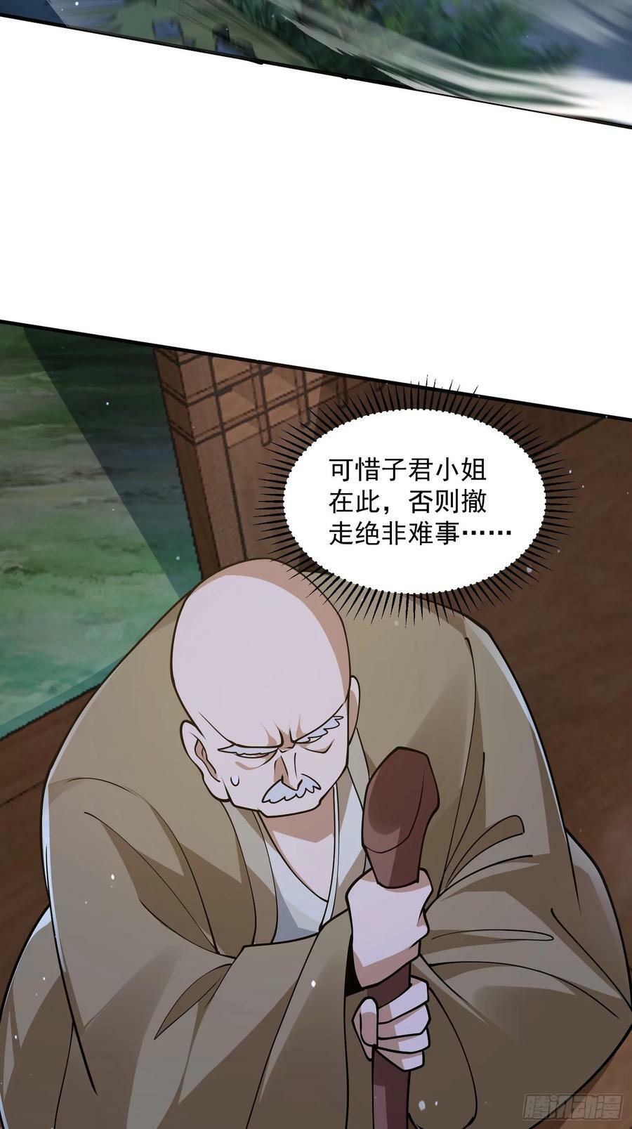 第56话 子君遇刺！31