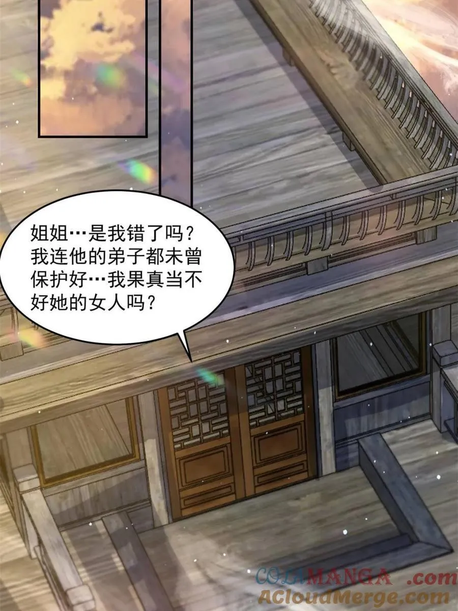 第139话39