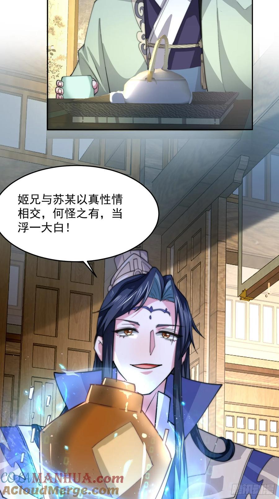 第70话 第三个徒弟弟~28