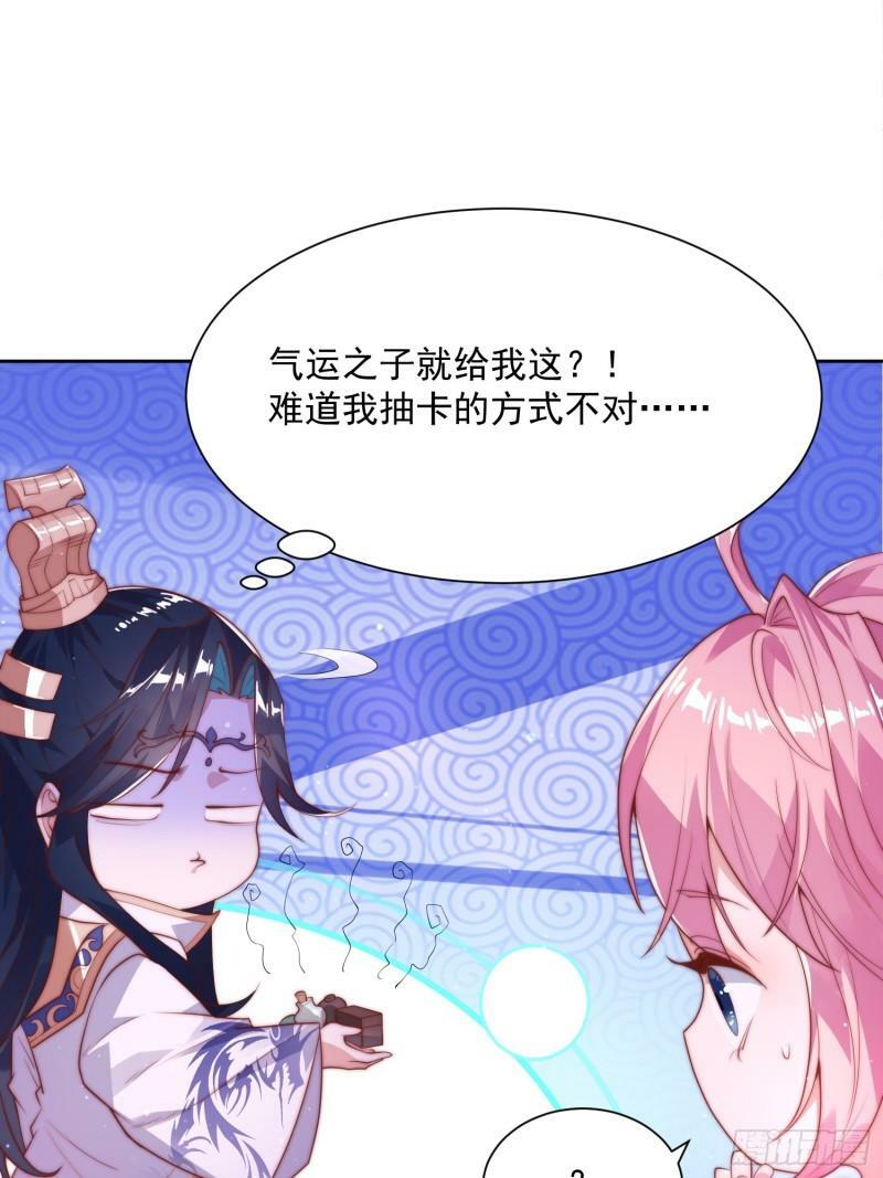 第1话 杀师尊！！！49