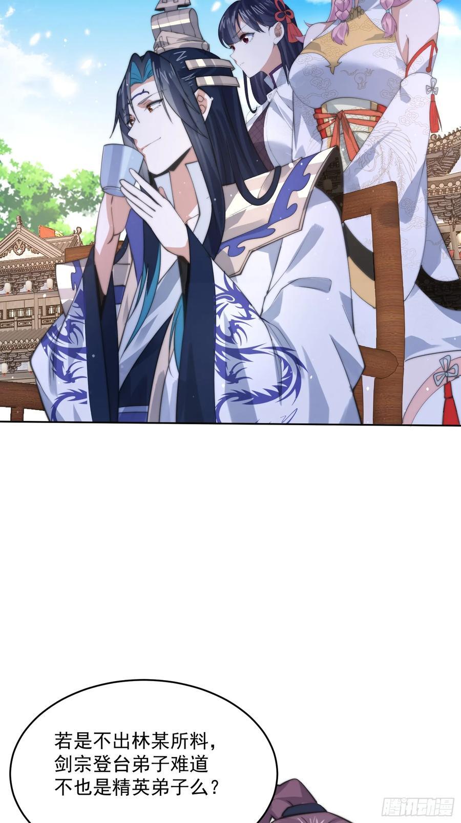 第69话 天秀！才艺PK！21