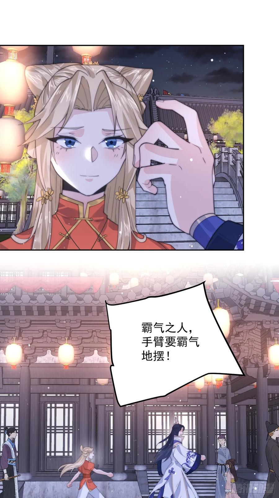 第73话 剑娘和他什么关系？！31