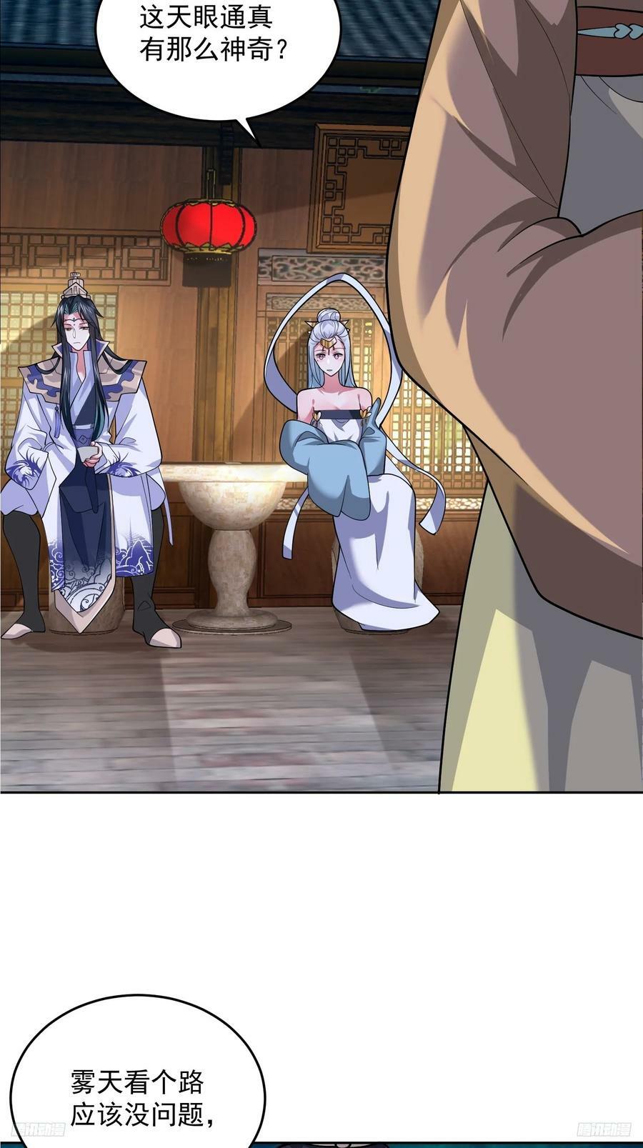 第63话 我擦前世的苏北？？11