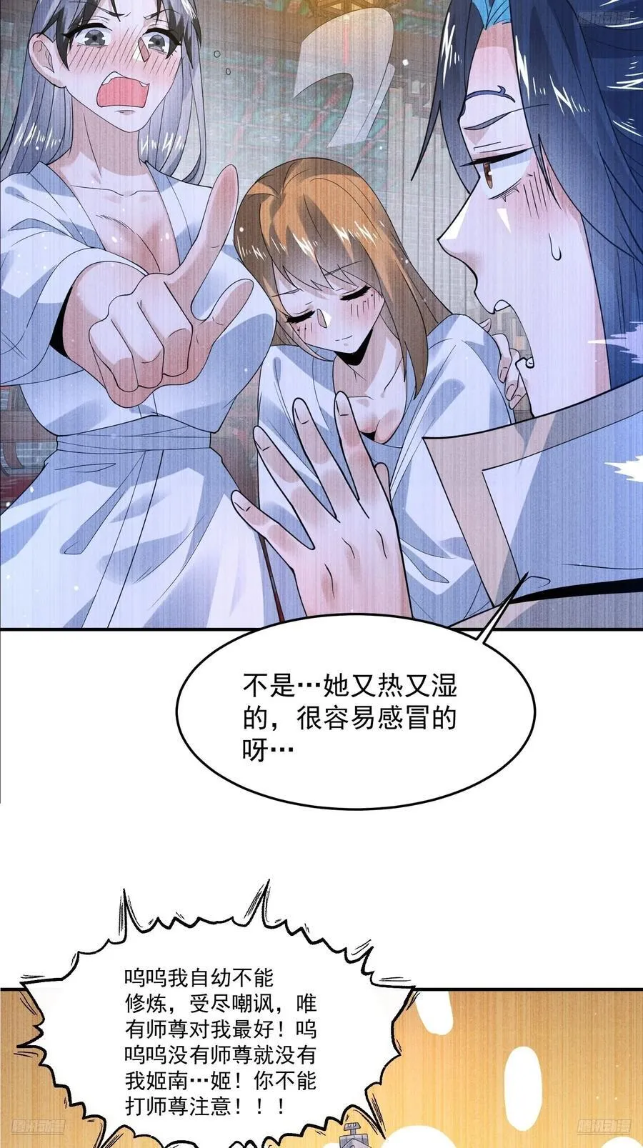 第122话 乌城篇结束！7