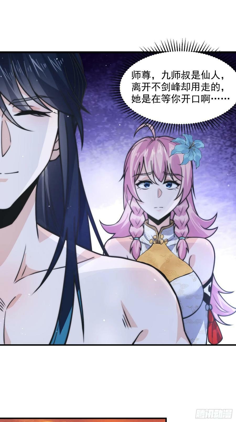 第48话 新徒弟！我可以！！27
