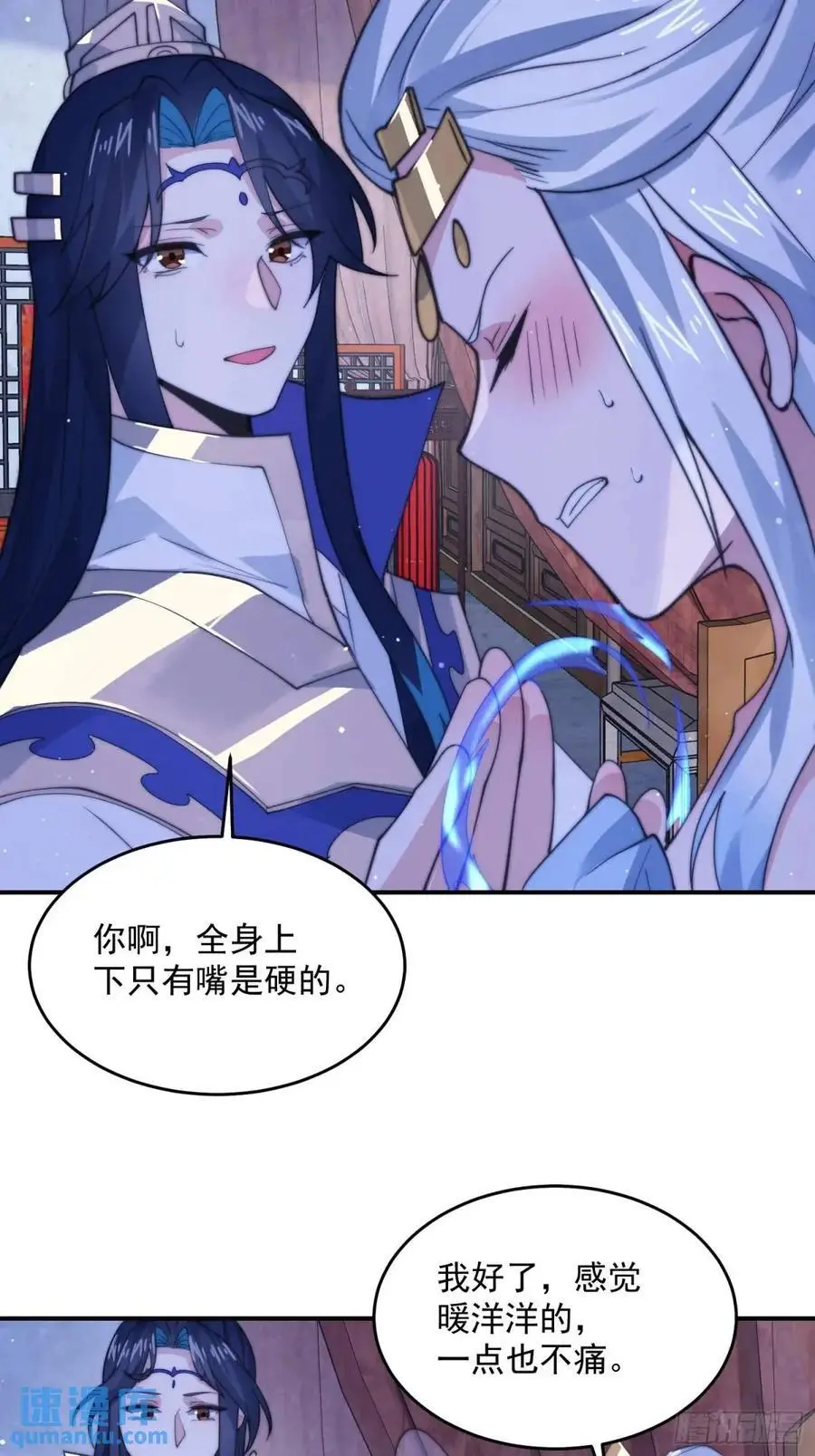 第90话 难以入睡！15