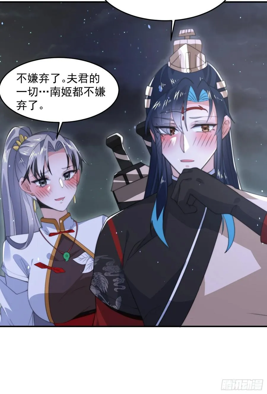 第125话 苏北北钓鱼愿者上钩23