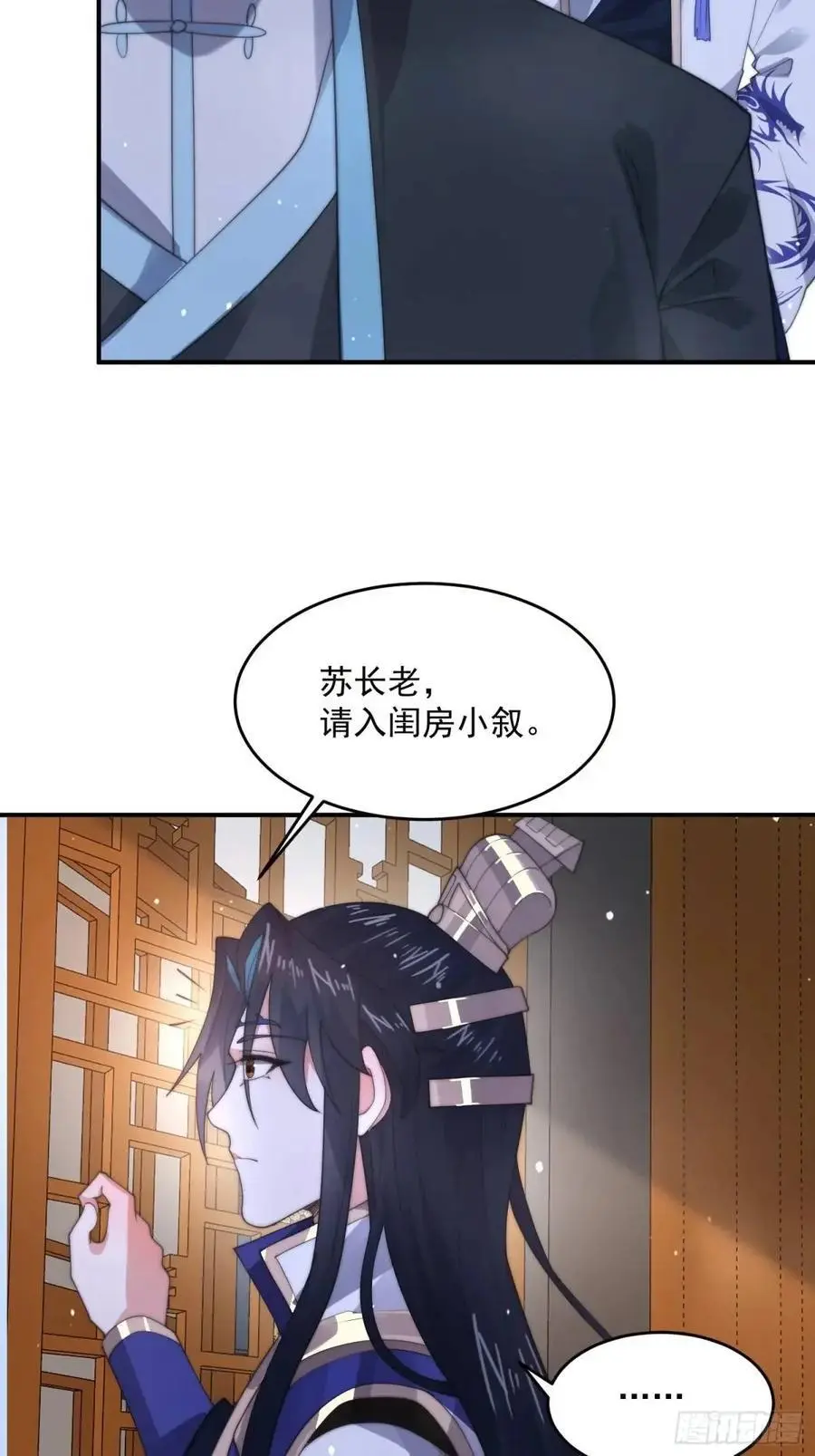 第92话 国庆快乐！顶不住啦！29