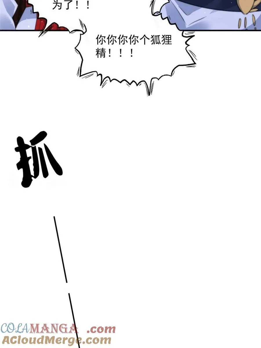 第146话 被鱼宗主发现啦！！30
