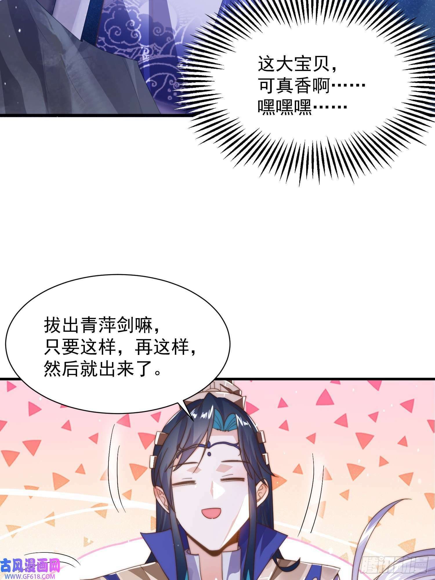 第10话 人家尾巴都准备好了～（49P）17