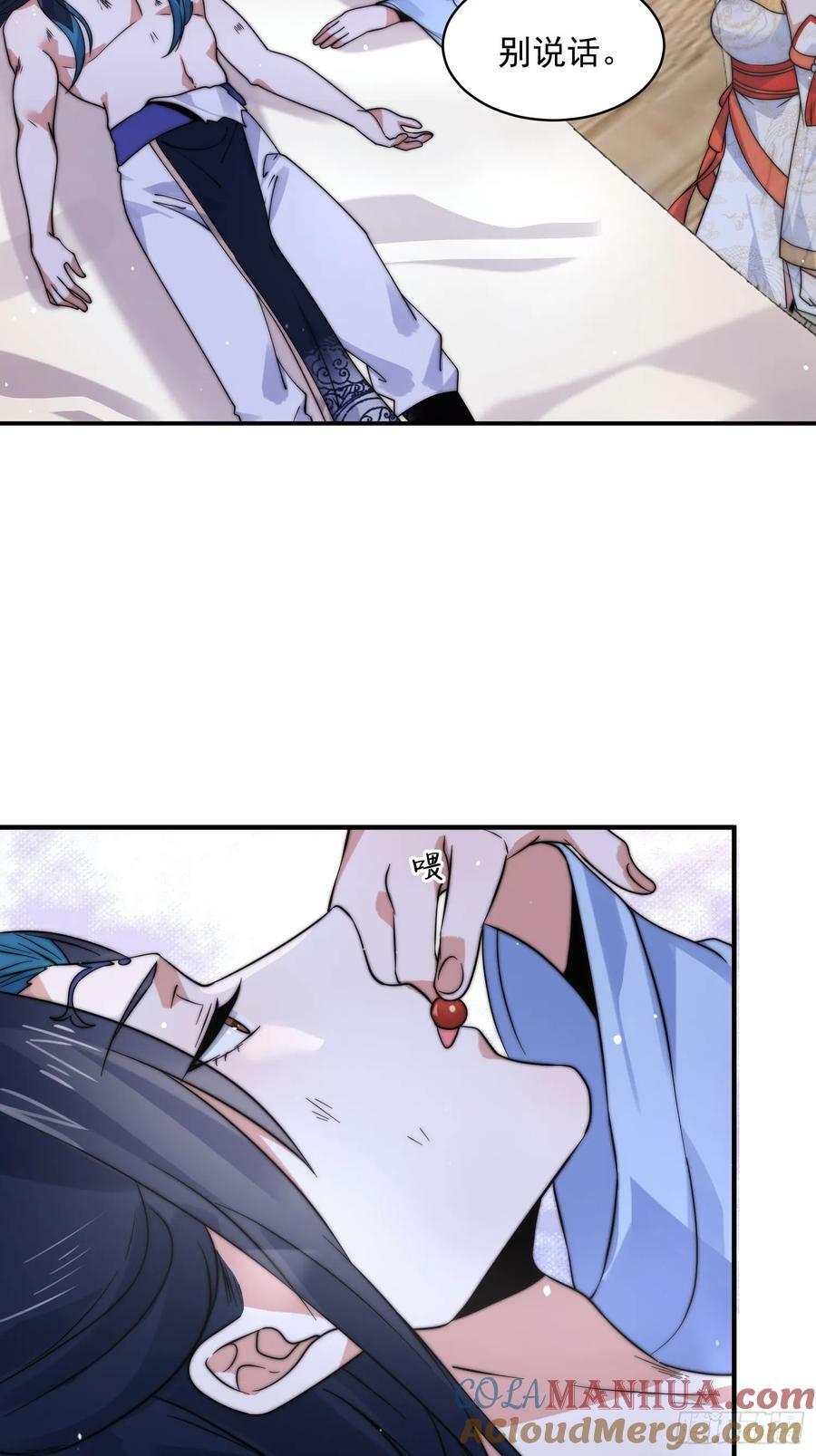 第48话 新徒弟！我可以！！12