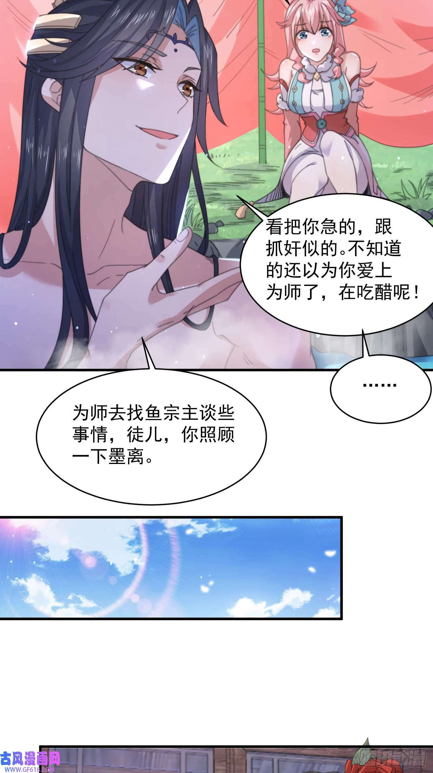第21话 墨离的猜想（42P）32