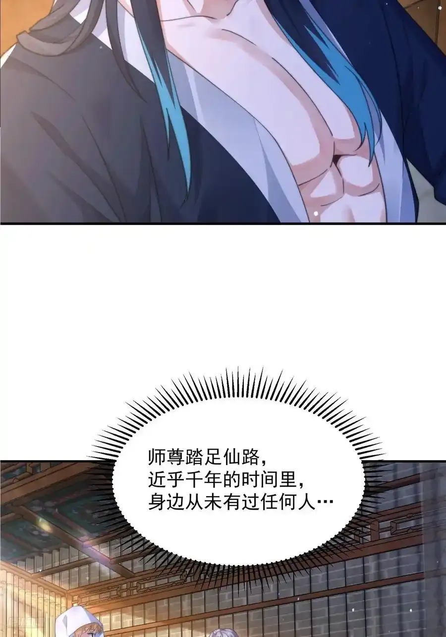 第117话 争风吃醋好痛苦！8