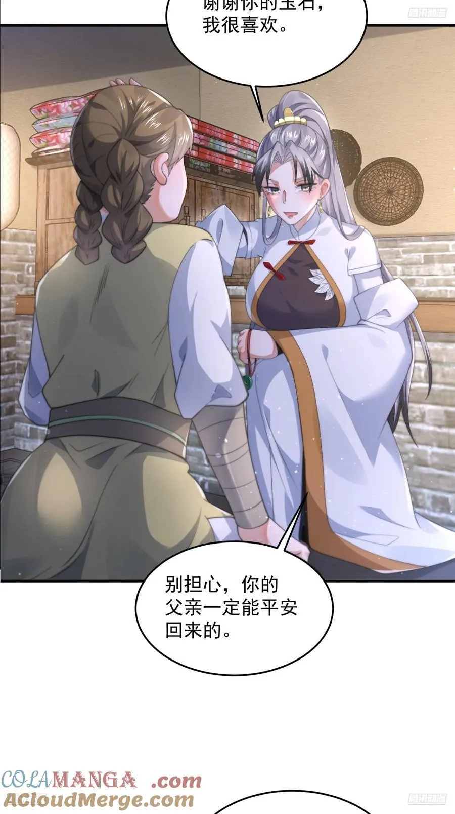 第125话 苏北北钓鱼愿者上钩4