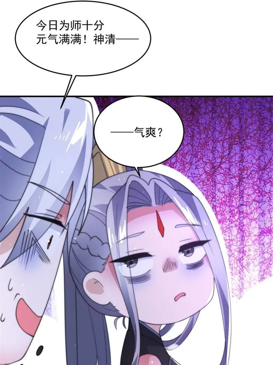第142话 神秘的桃花少女！46
