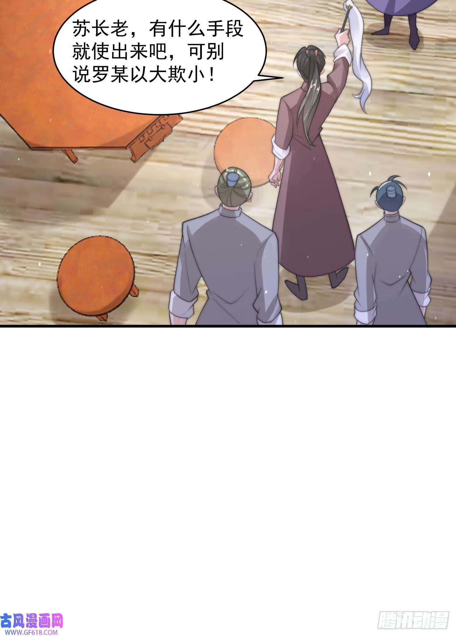 第19话 师兄的笑容由我来守护（43P）7