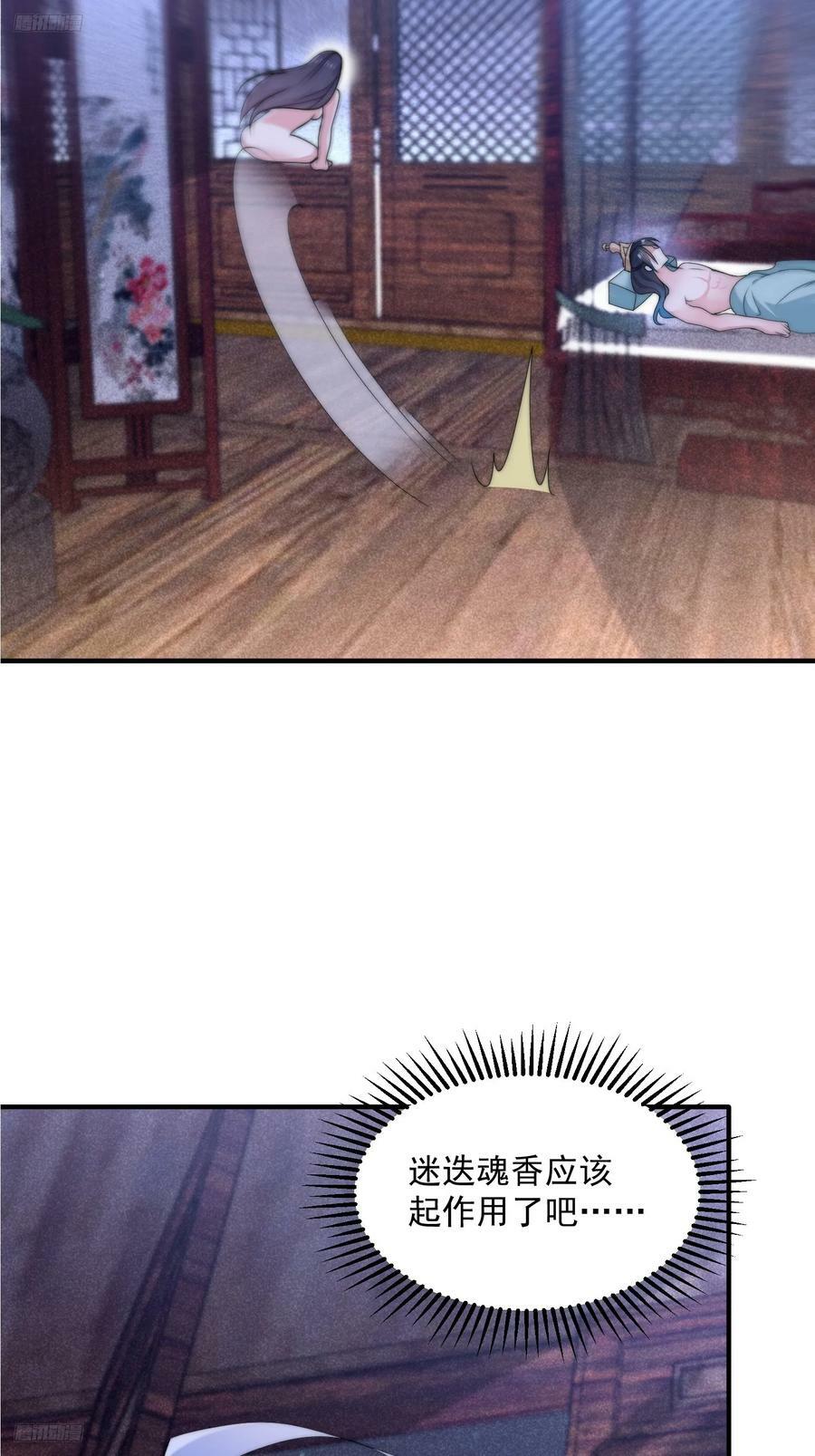 第59话 ？被逆推了？？？3