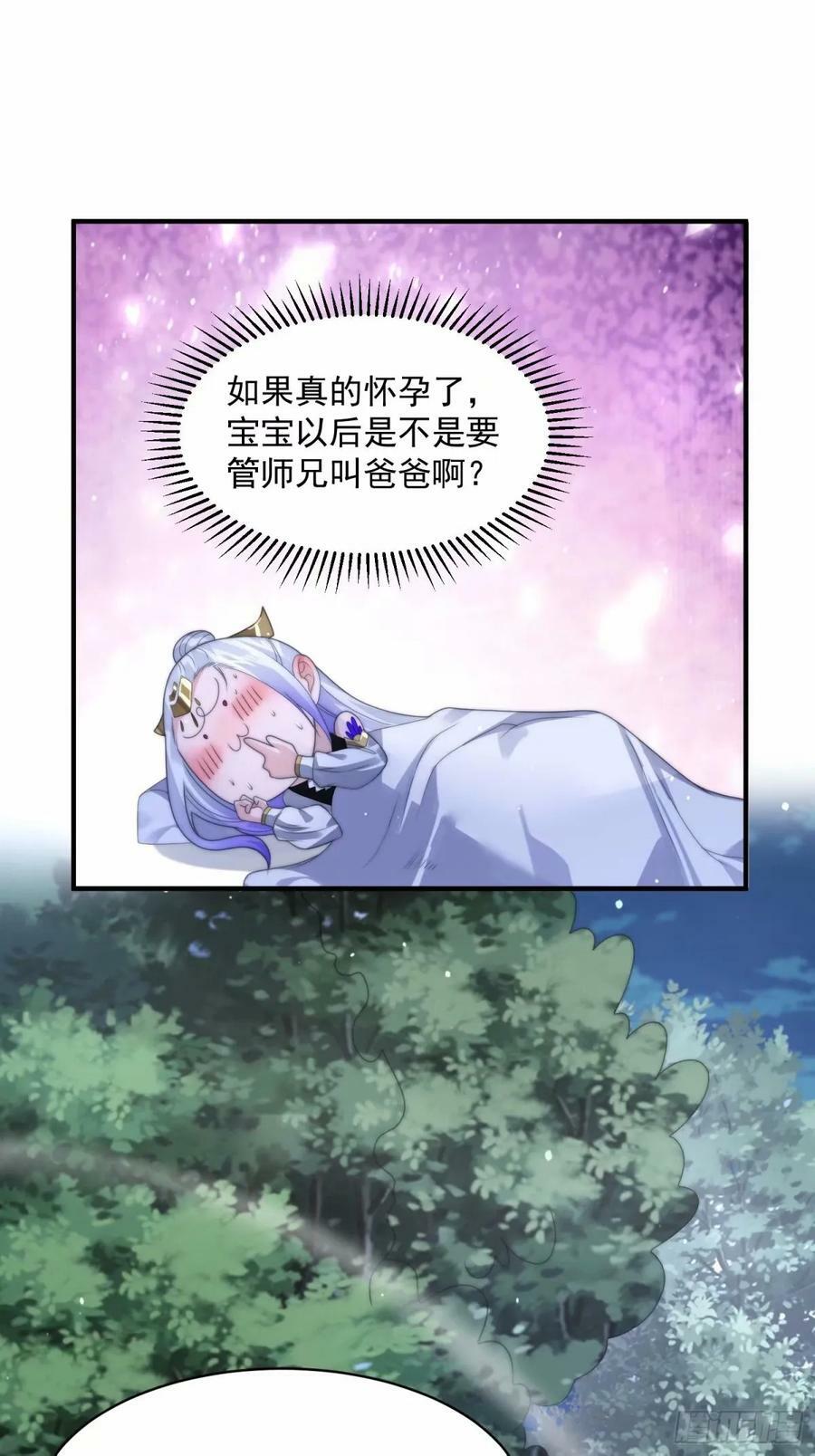 第41话 接吻不会怀孕吧？！27