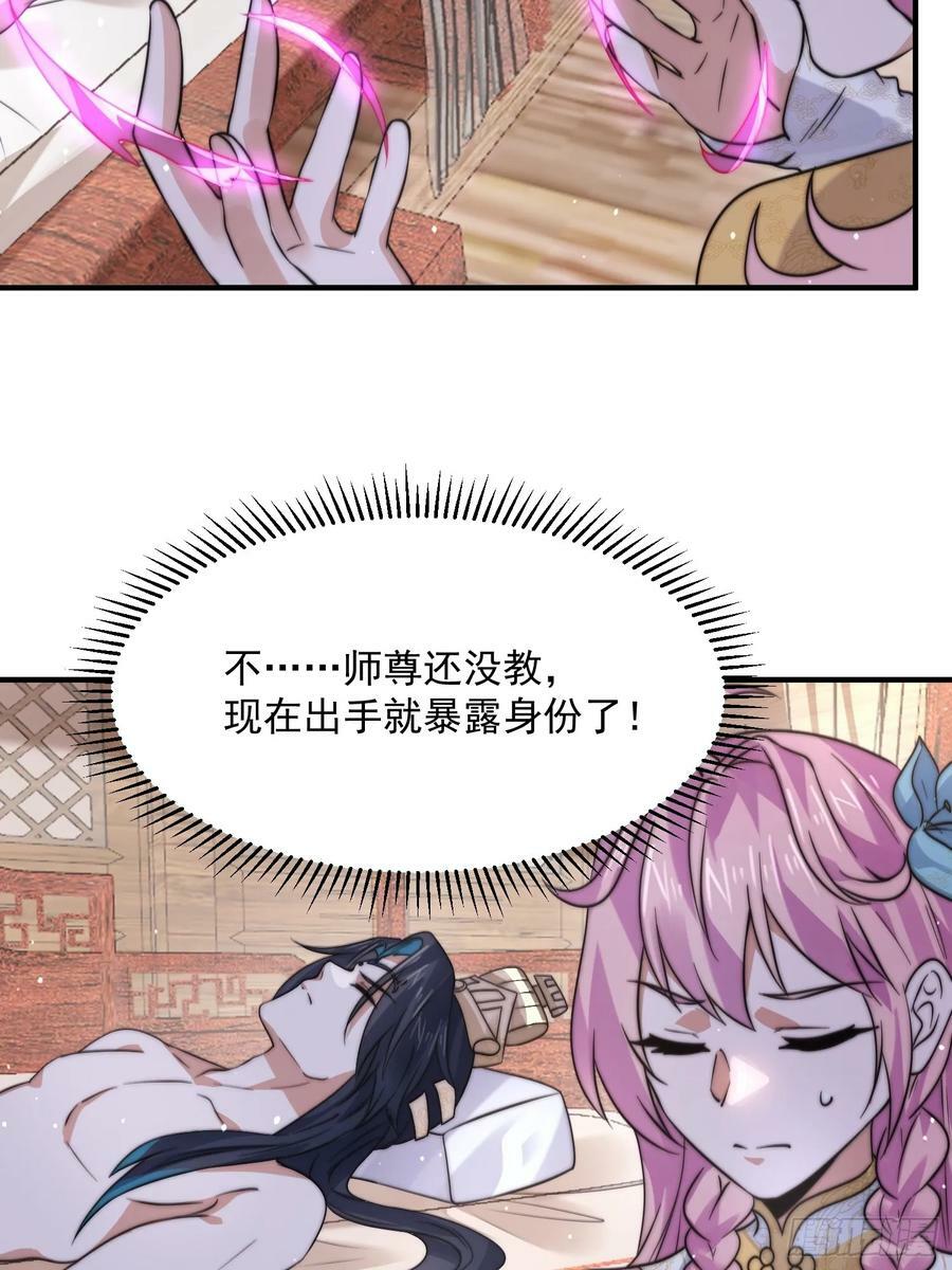 第48话 新徒弟！我可以！！5