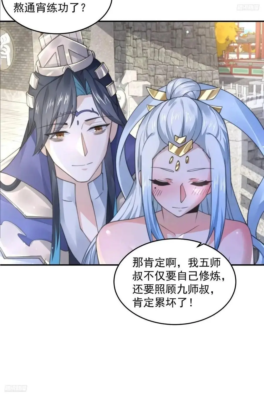 第102话 那啥之后不能打架啦7