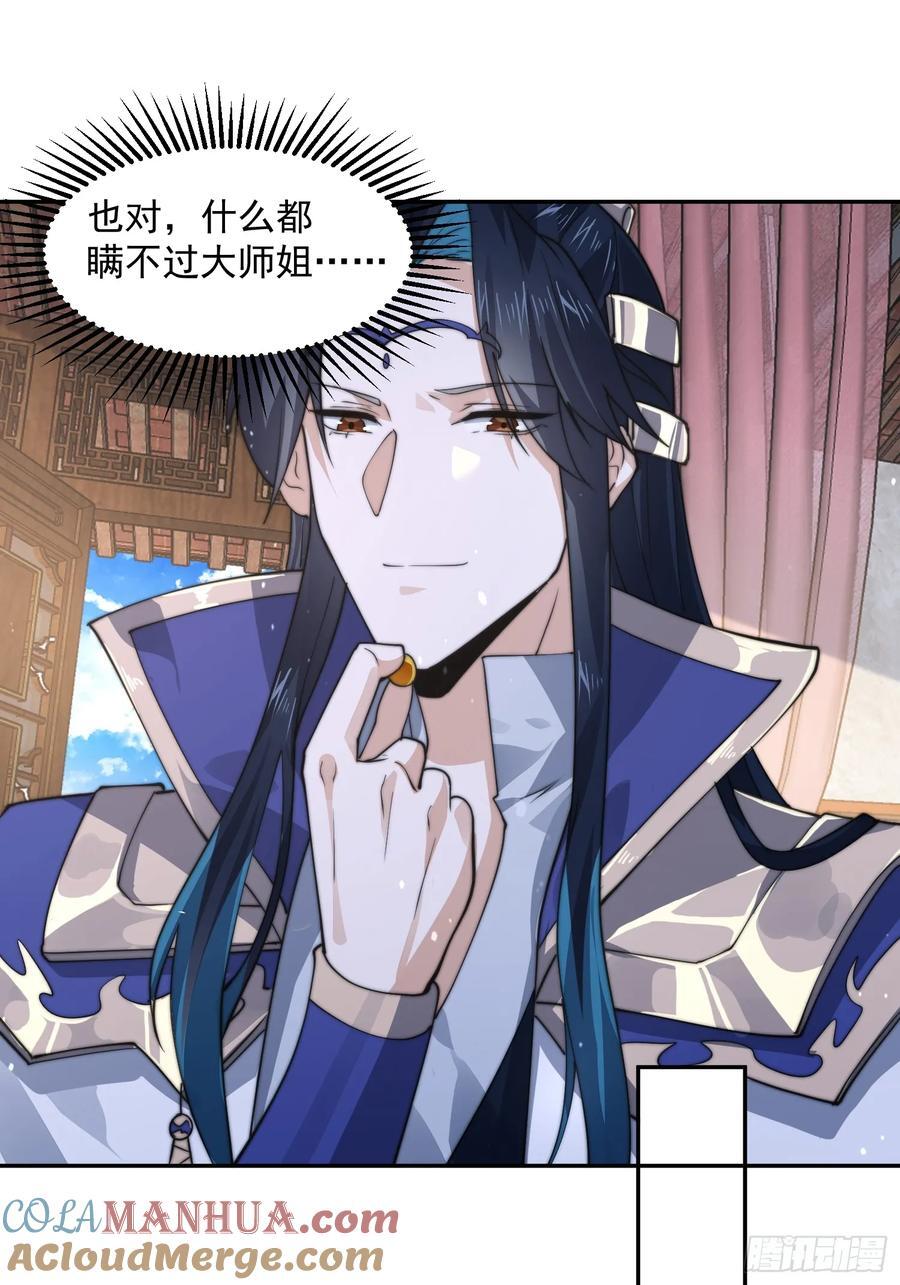 第76话 这话打斗巨狂der！39