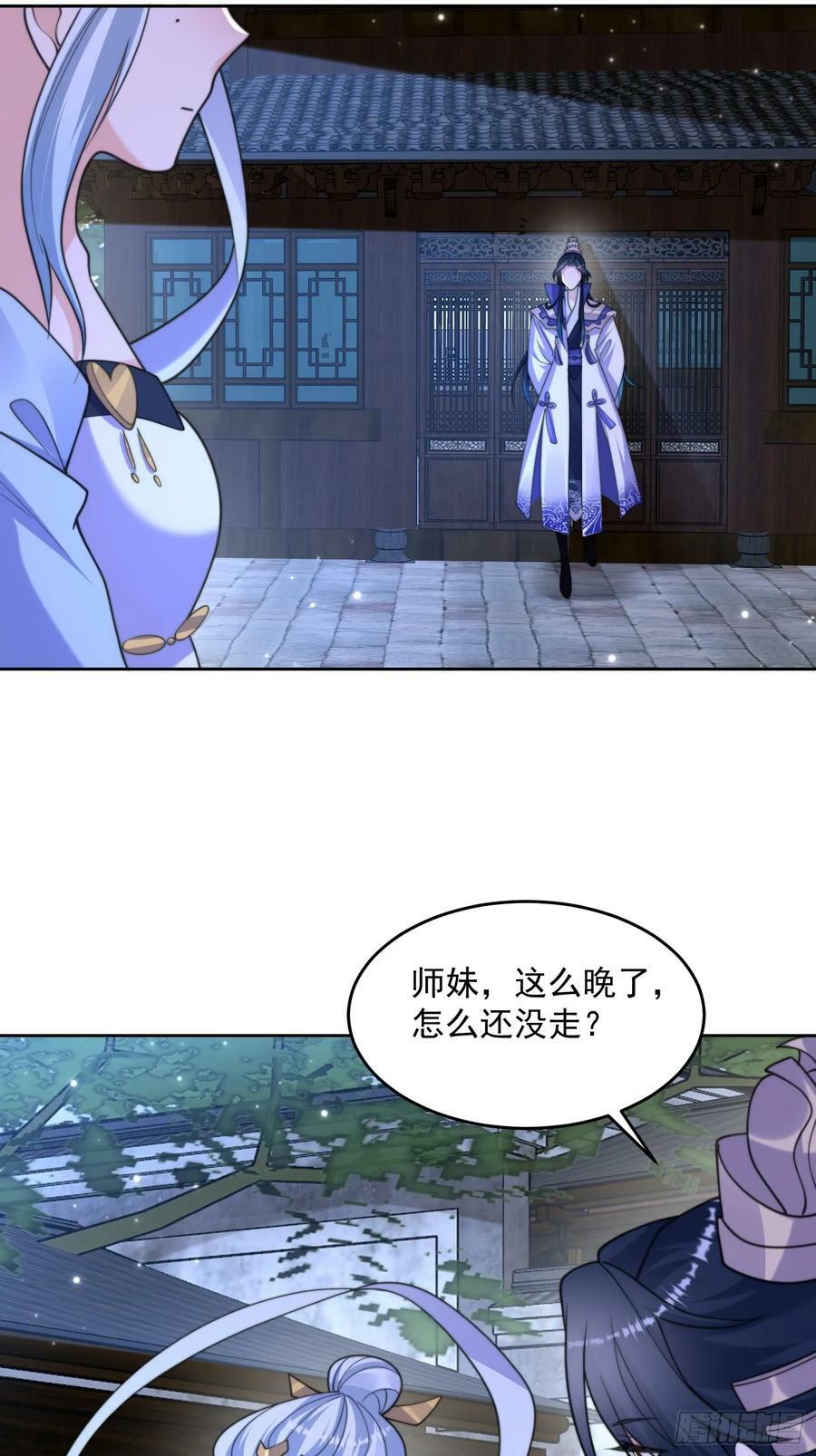 第64话 关键道具出现了！33