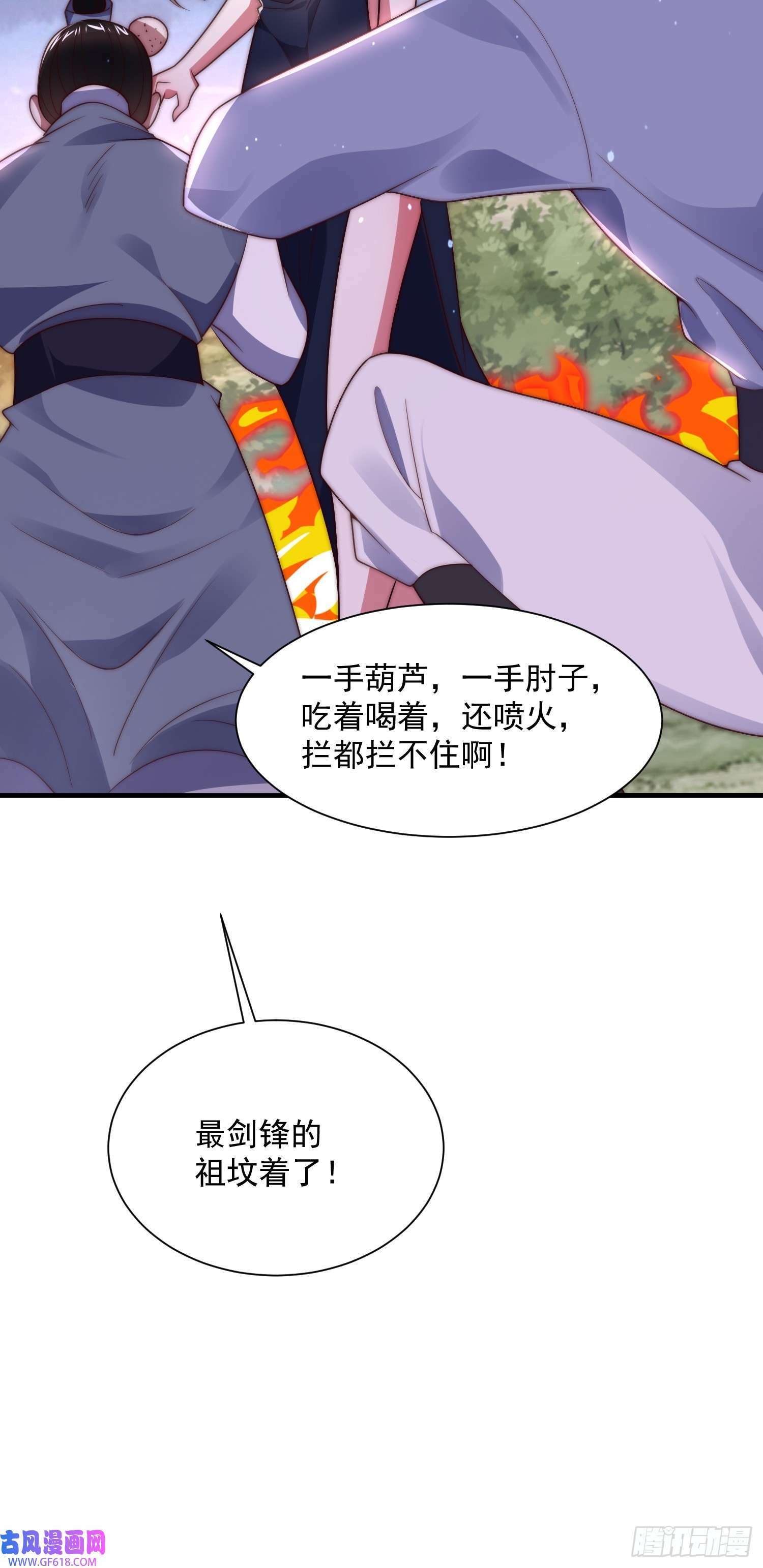 第9话 师尊，你好像变了～（50P）10