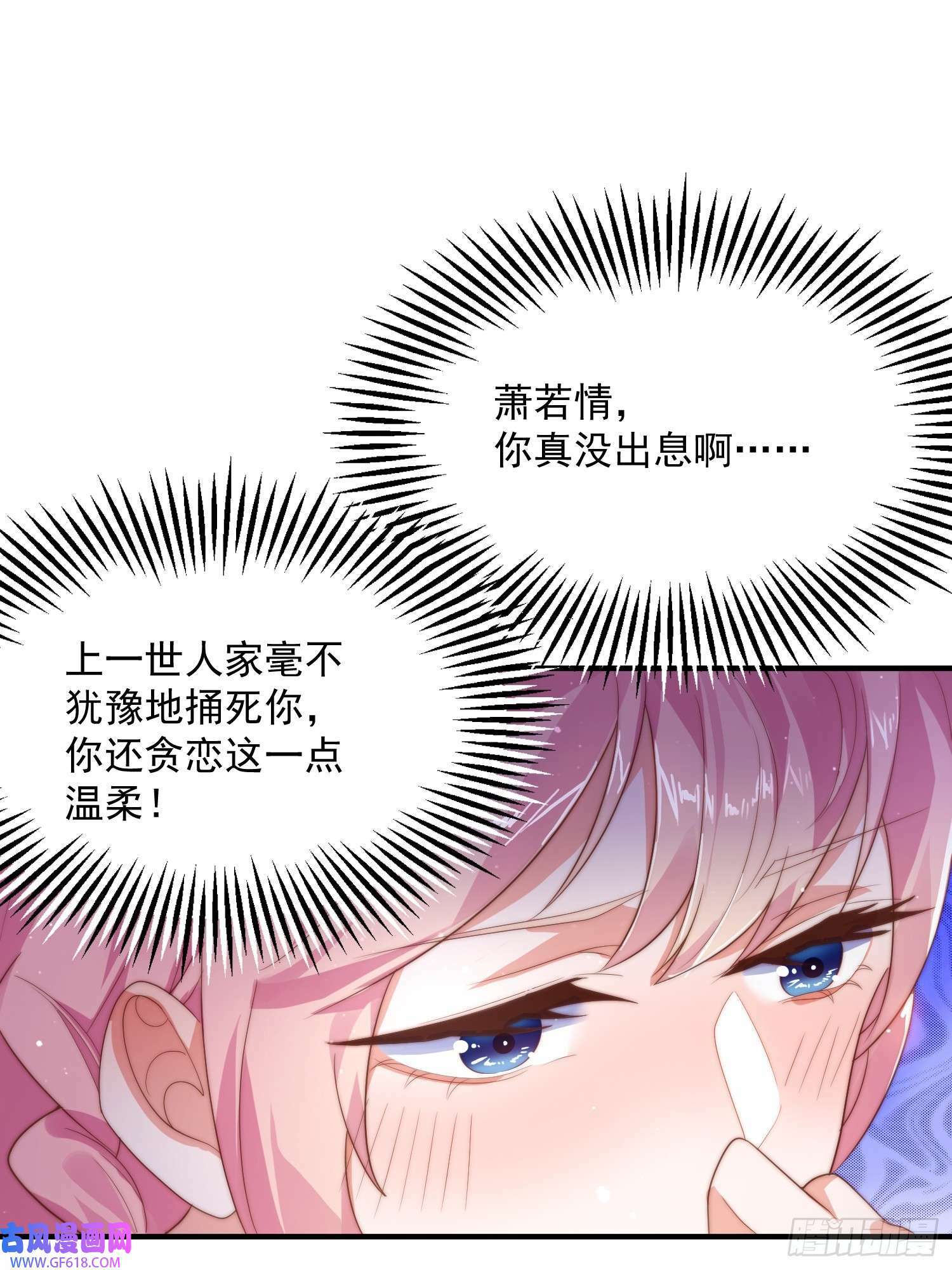 第9话 师尊，你好像变了～（50P）37