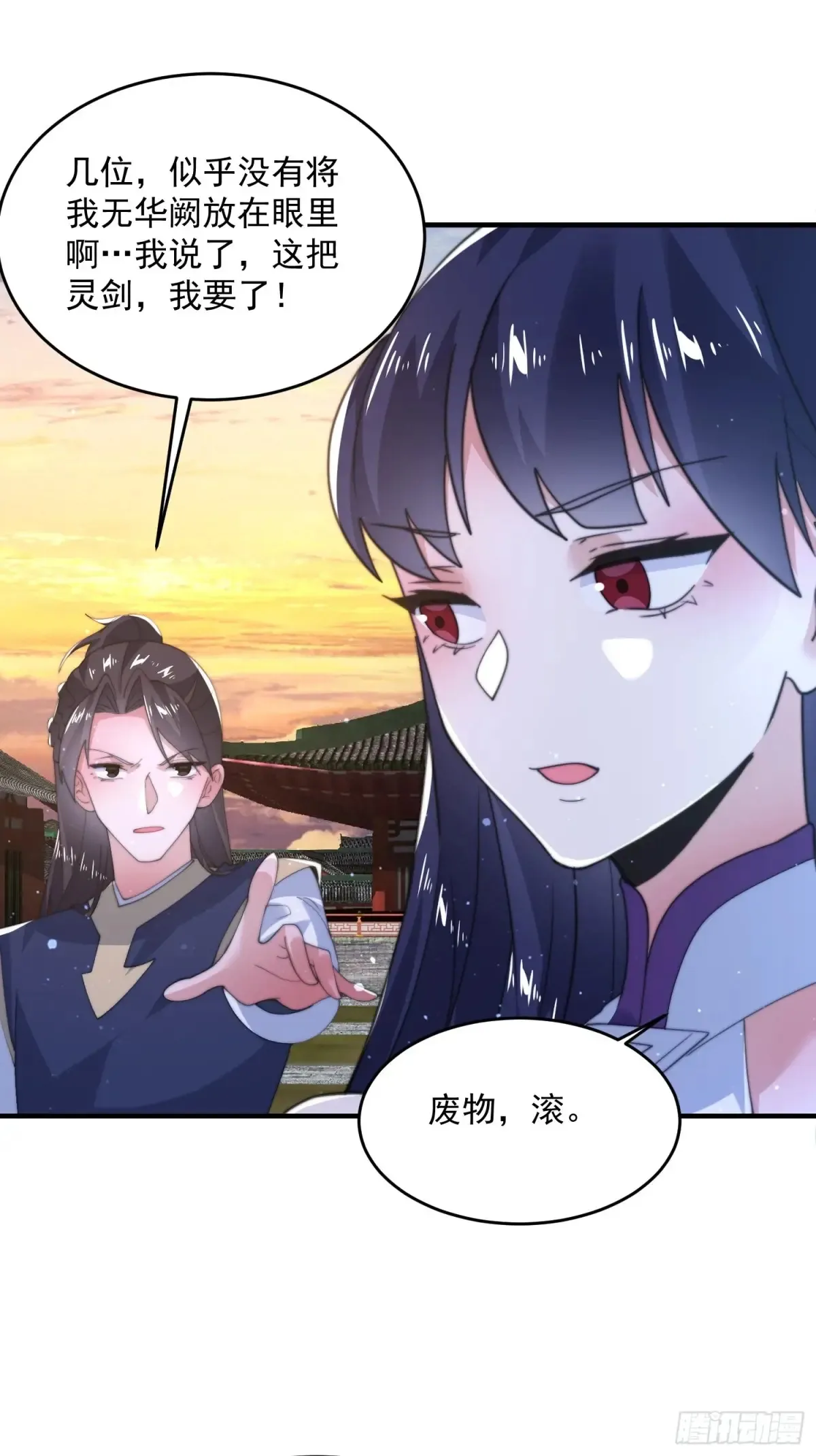 第150话 又是无华阙这坏笔！15