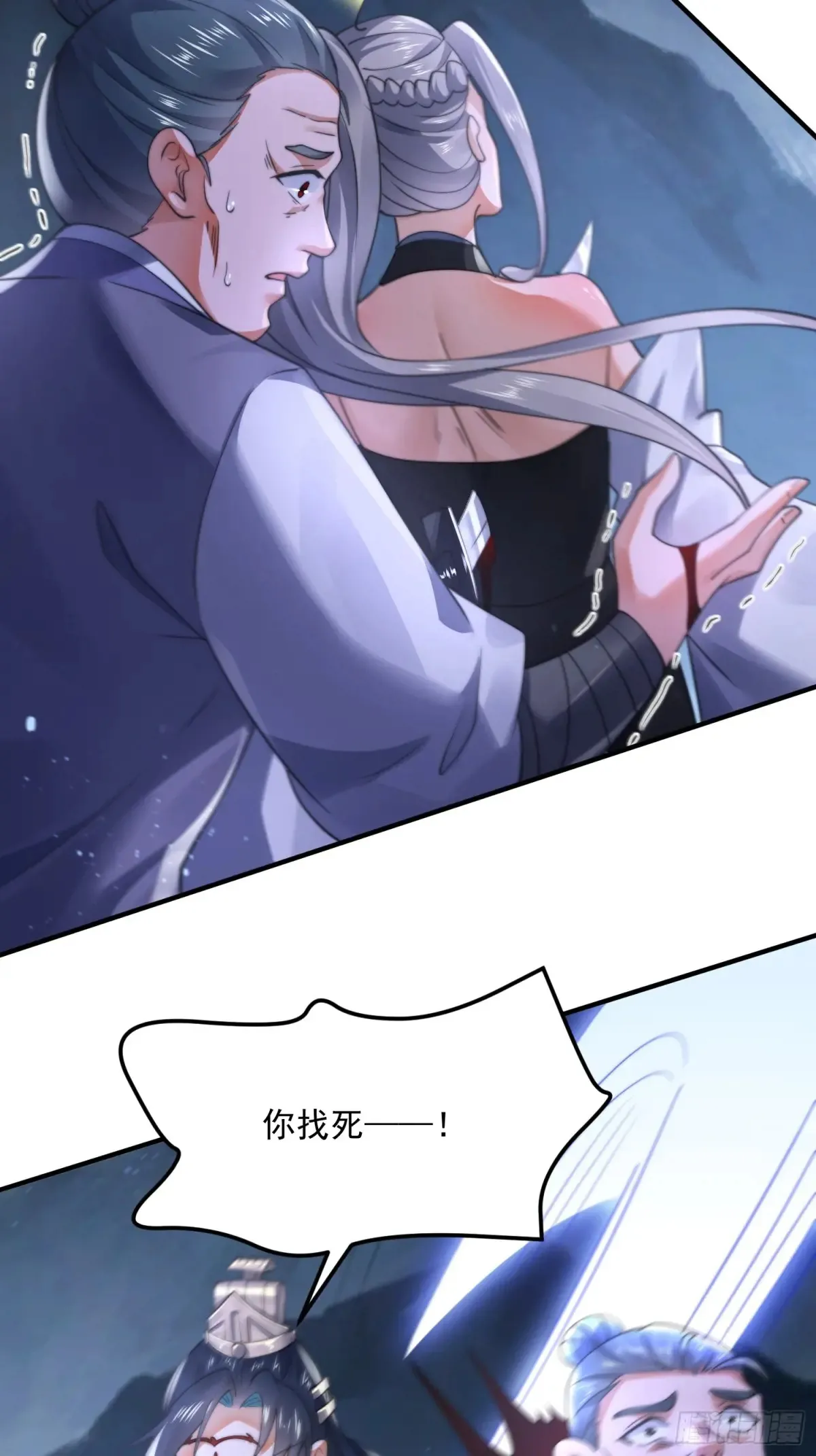 第128话 苏北误杀！！！33