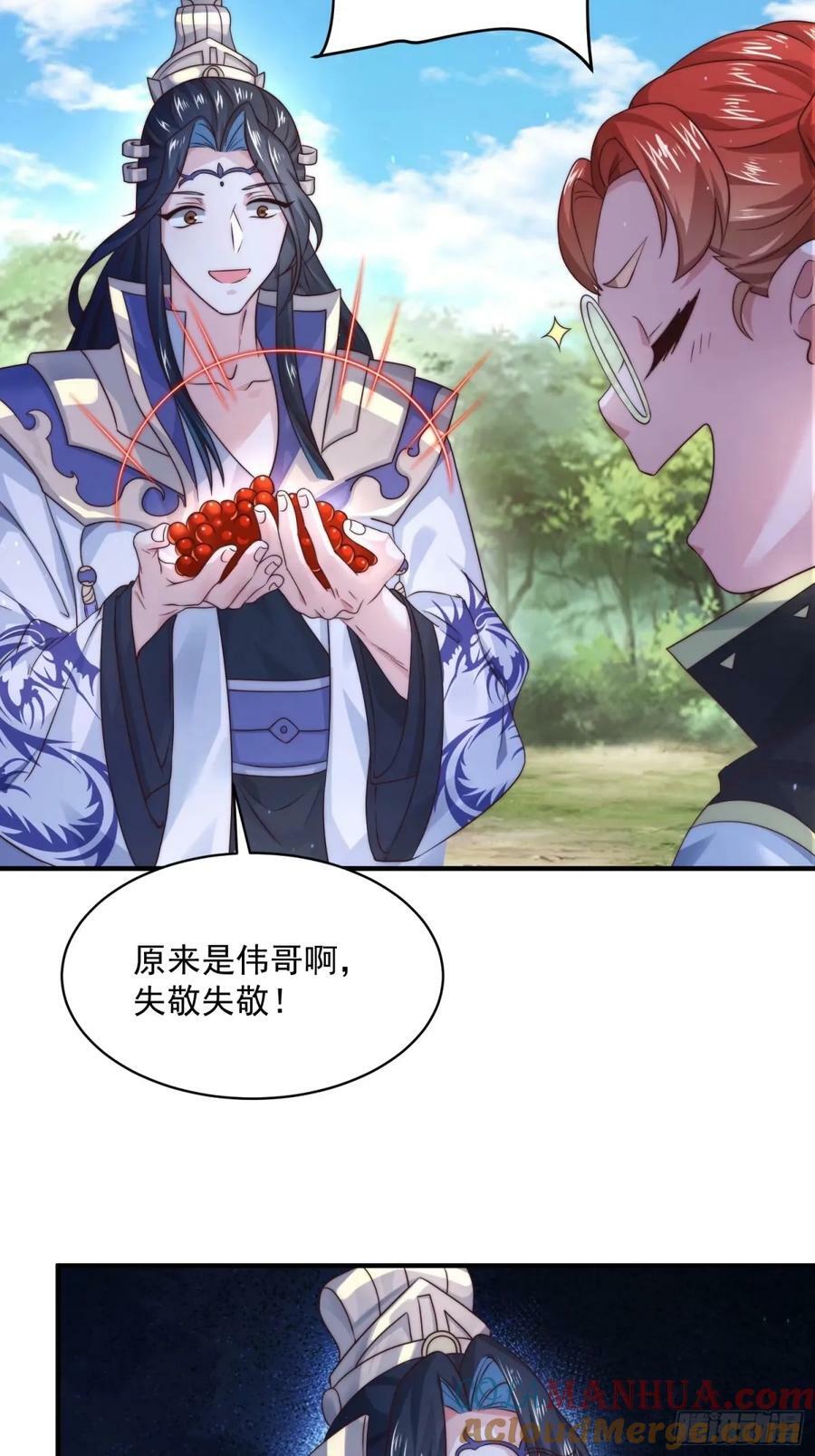 第38话 一品丹竟是X哥？！16