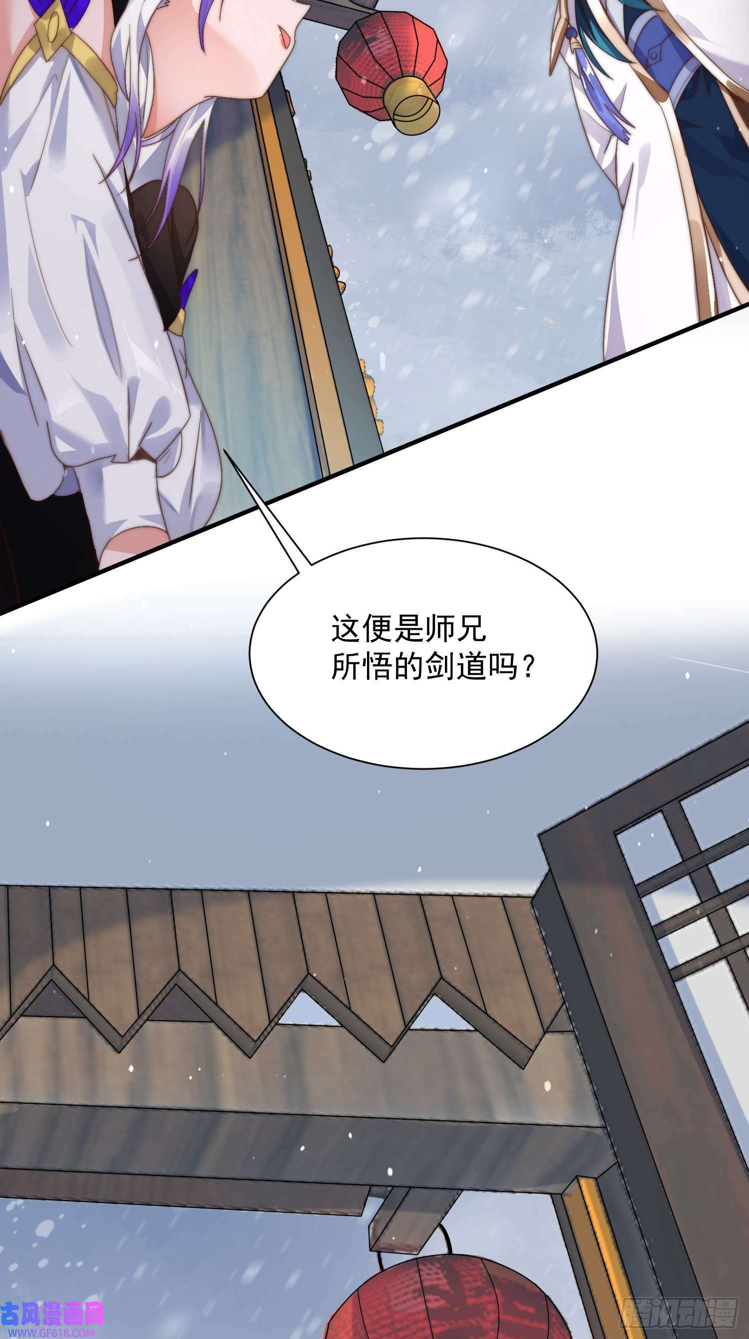 第4话 高冷师妹爱上我？！（61P）43