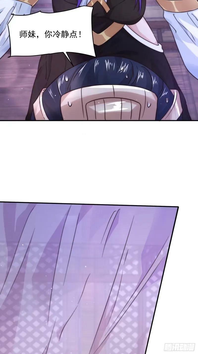 第40话 等等不是你想的那样！27