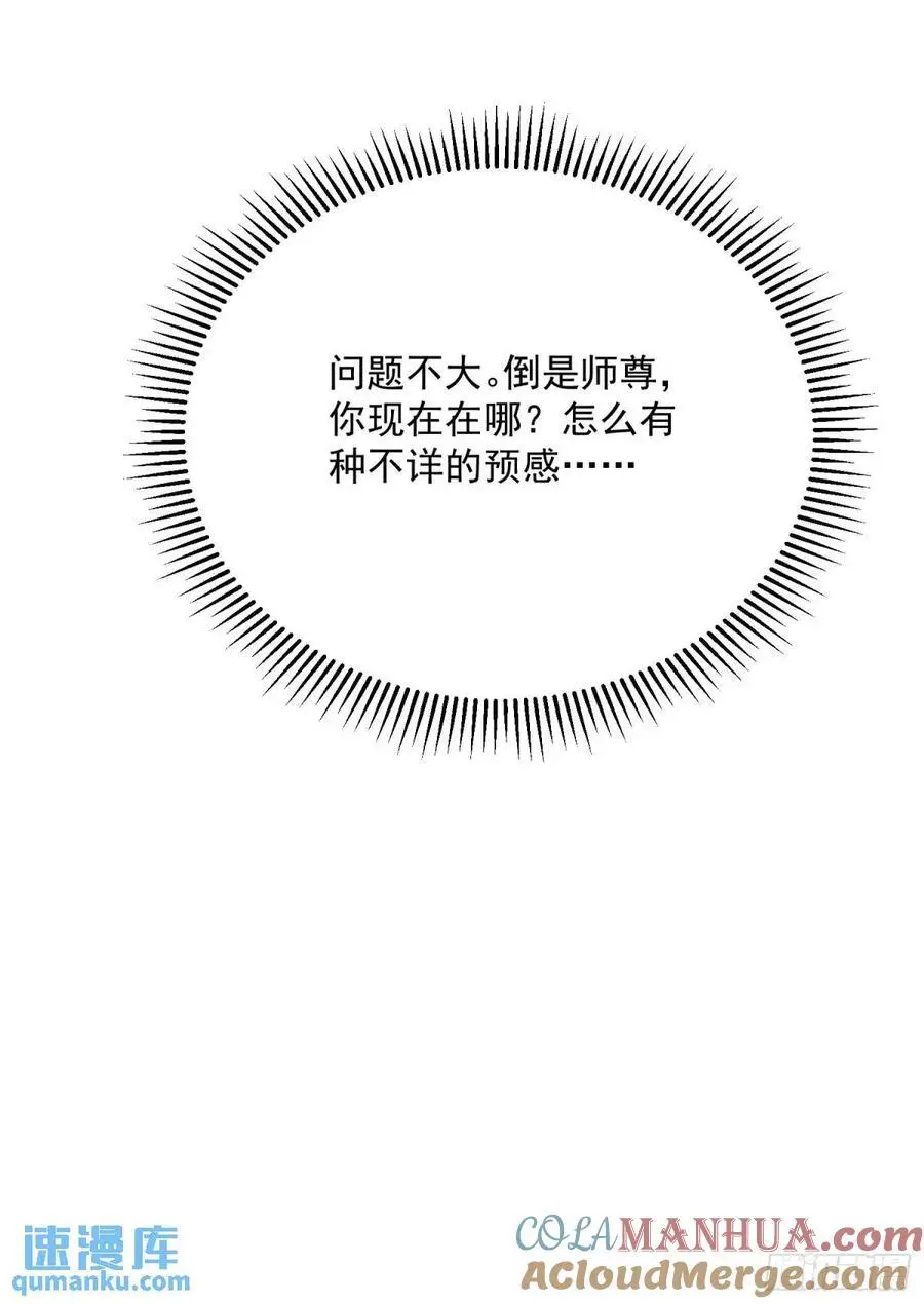 第110话 奇怪的道具出现了！28
