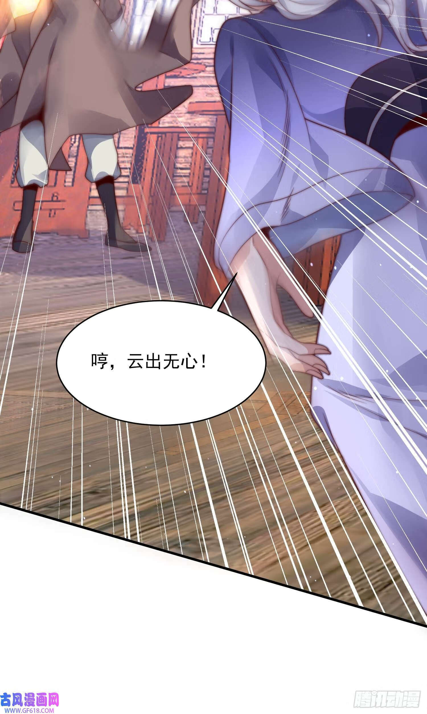 第19话 师兄的笑容由我来守护（43P）29