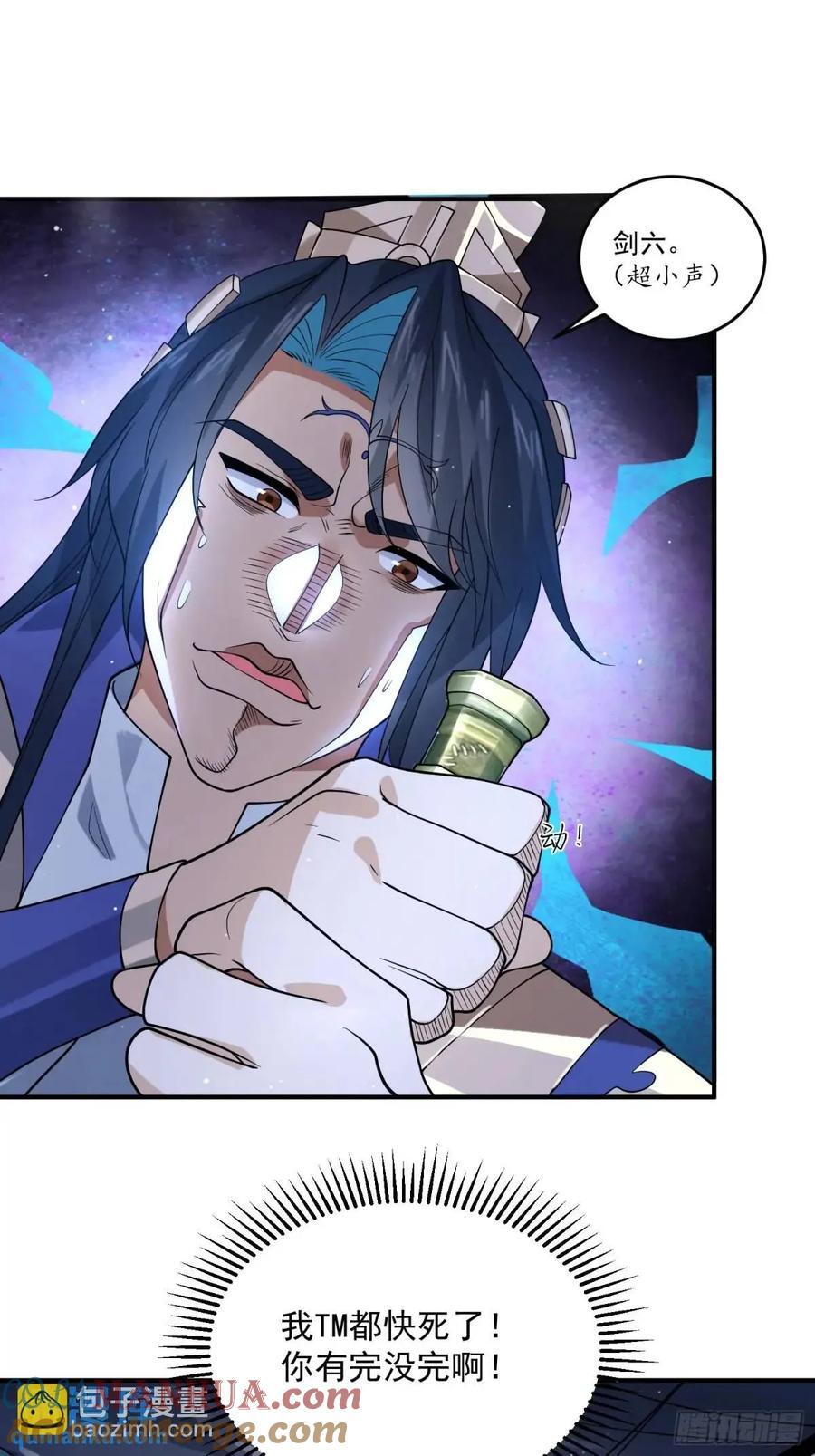 第87话 听我der！28