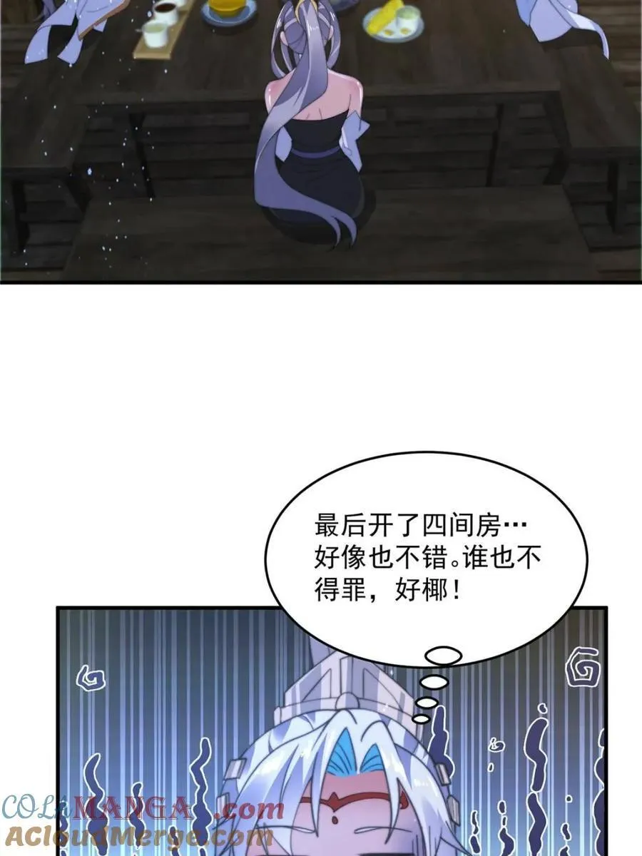 第146话 被鱼宗主发现啦！！15