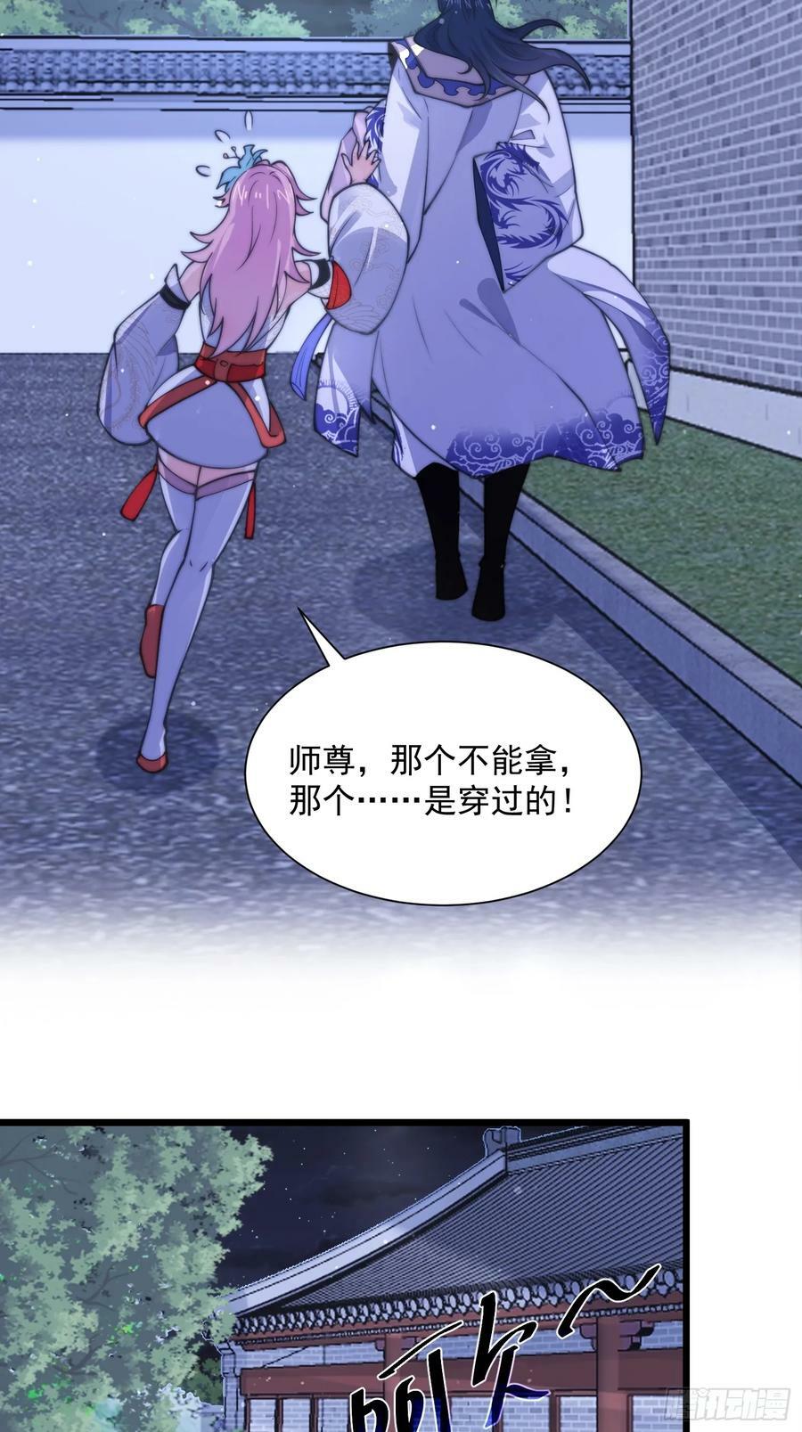 第58话 徒弟弟上了这话我爆肝32