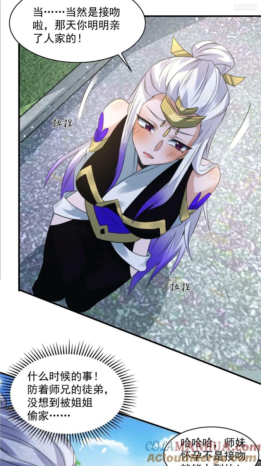 第53话 不关我的事啊！！4
